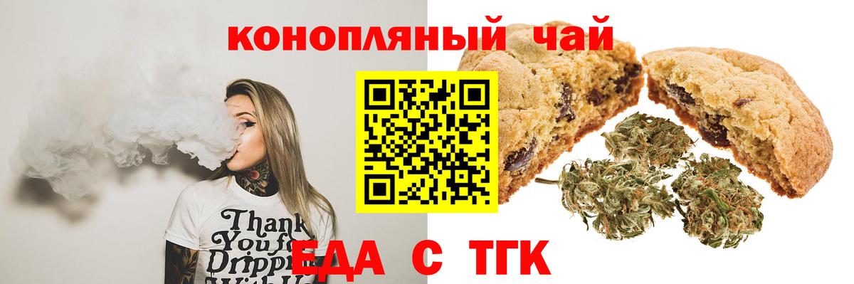 Печора  Cannafood марихуана  Вход с VPN 