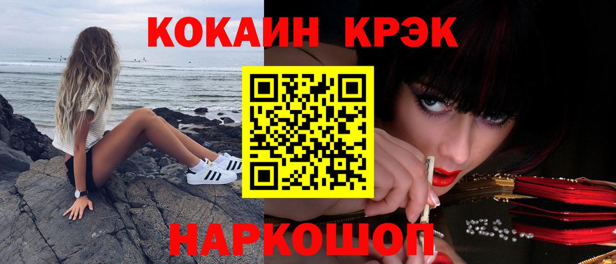 КОКАИН Боливия  COCAIN FishScale  COCAIN  Печора  Вход с VPN 