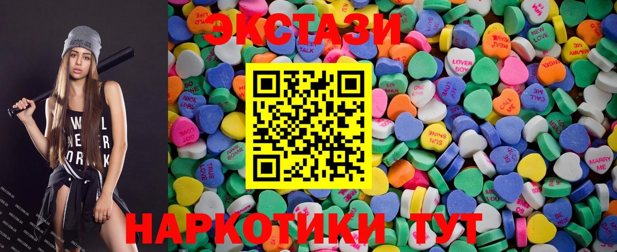 Экстази 280 MDMA Печора