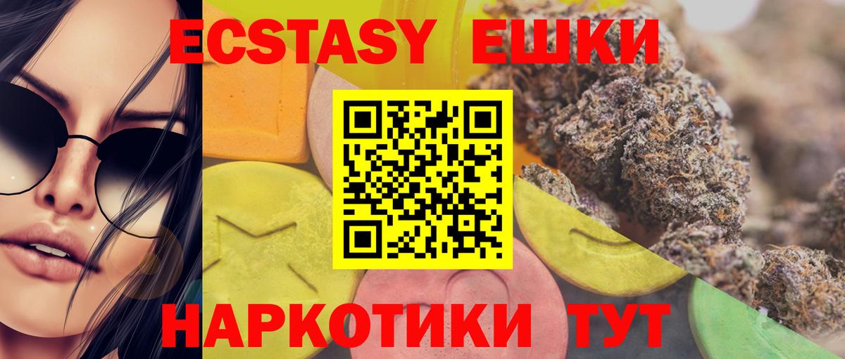 Печора  продажа наркотиков  Вход с VPN  Экстази диски  ЭКСТАЗИ TESLA 