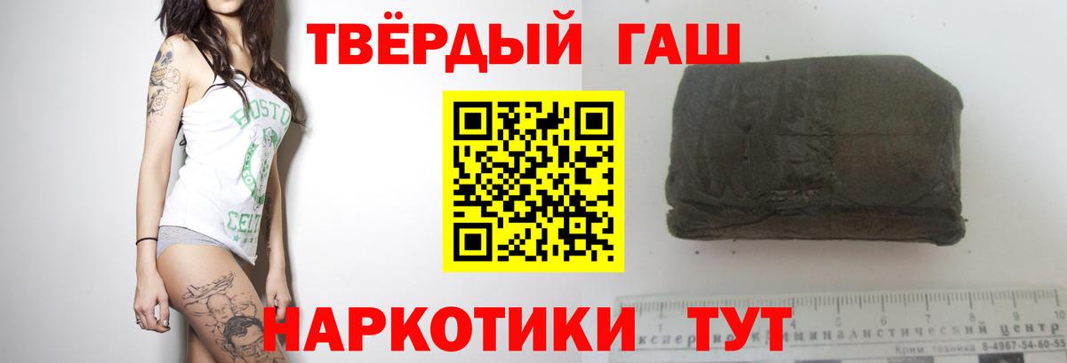 Гашиш убойный  Гашиш VHQ  наркота  Печора  Вход с VPN 