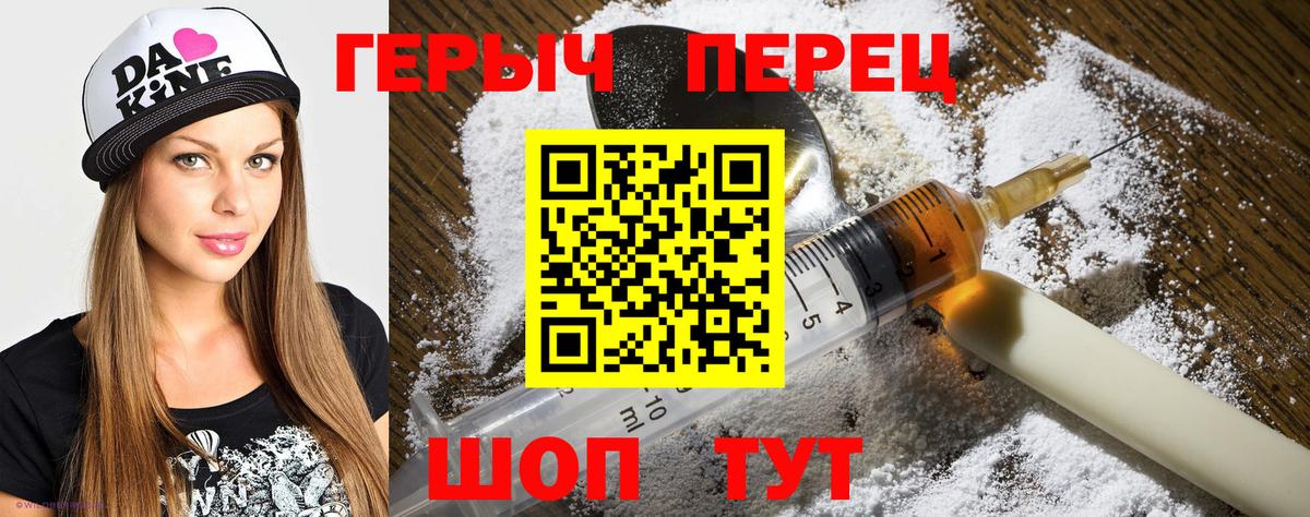 Героин Афган Печора