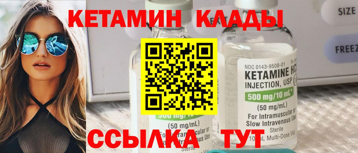 Кетамин ketamine  Вход с VPN  Печора 