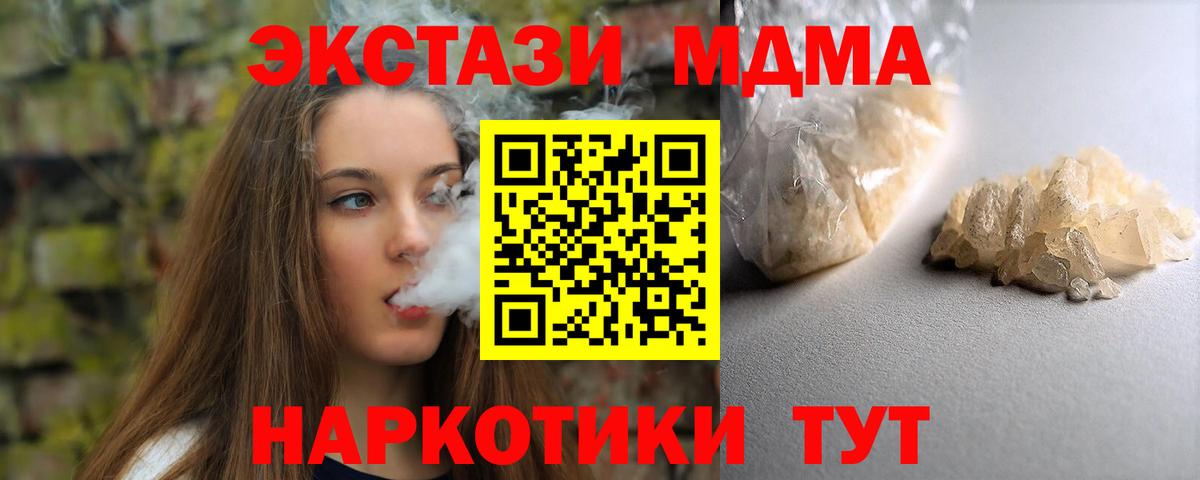 MDMA молли  Вход с VPN  МДМА  Печора 
