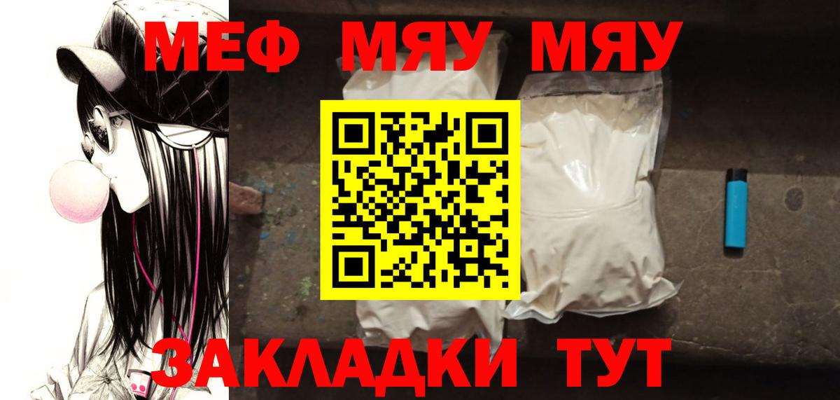 МЕФ мука Печора