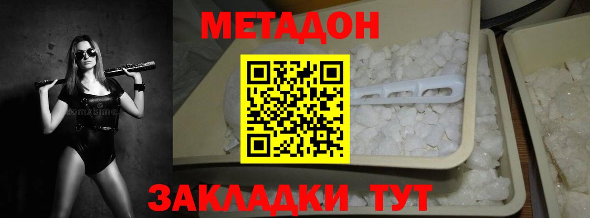 Метадон methadone  Вход с VPN  Метадон мёд  mega ССЫЛКА  Печора 