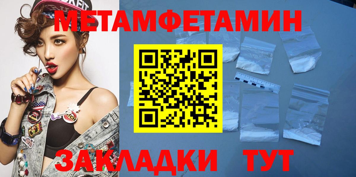 Метамфетамин витя  Вход с VPN  Печора 