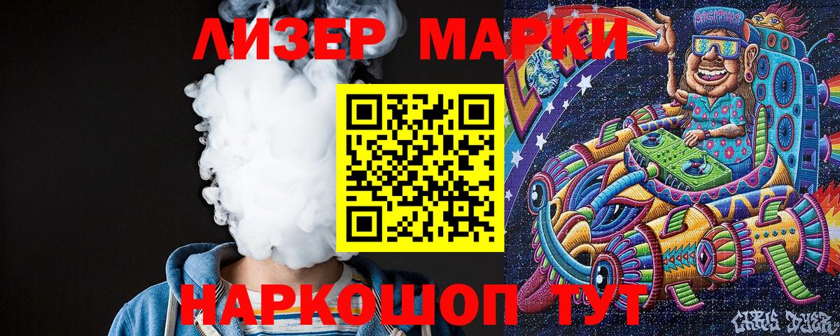 Печора  Марки NBOMe 1,8мг  Вход с VPN 