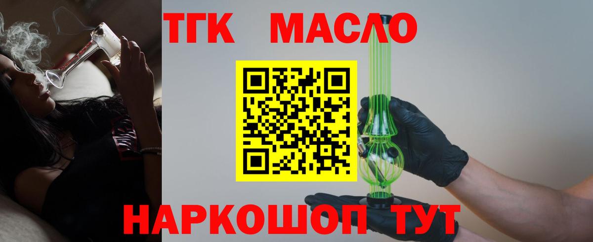 Дистиллят ТГК вейп с тгк Печора